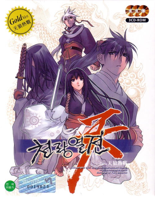 War of Chunrang (3-disc box) image 1