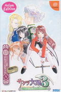 Sakura Taisen 3 [Limited Edition A] thumbnail 1