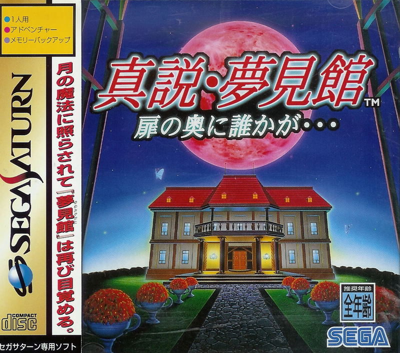 The Mansion of Hidden Souls image 1