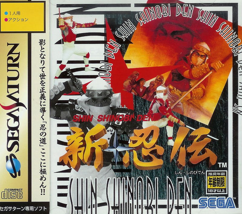 Shin Shinobi Den image 1