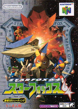 Star Fox 64 image 1