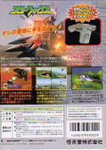 Star Fox 64 thumbnail 2