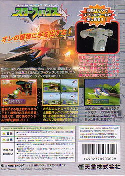 Star Fox 64 image 2