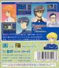 Phantasy Star Adventure thumbnail 2