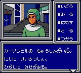 Phantasy Star Adventure image 4