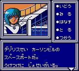 Phantasy Star Adventure image 5