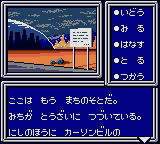 Phantasy Star Adventure image 7