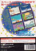 Space Harrier thumbnail 2