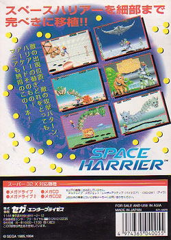 Space Harrier image 2