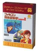 Famicom Mini Series Vol. 28: Famicom Tantei Kurabu II: Ushiro ni Tatsu Shoujo