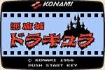 Famicom Mini Series Vol. 29: Akumajou Dracula (Castlevania)