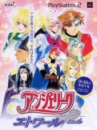 Angelique Etoile [Premium Box] — Import Game Deal