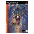 Final Fantasy XI: Chains of Promathia Expansion Pack thumbnail 1