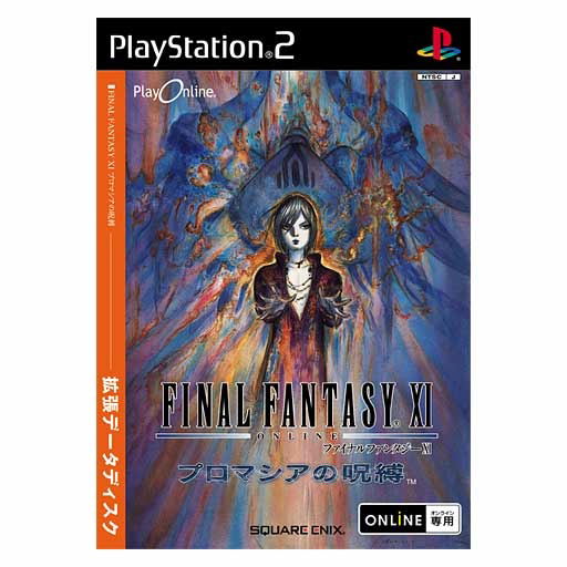 Final Fantasy XI: Chains of Promathia Expansion Pack image 1