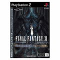 Final Fantasy XI All-In-One Pack 2004 thumbnail 1