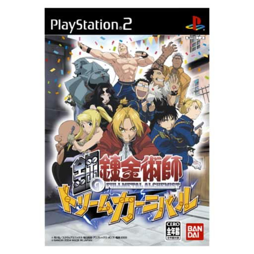Full Metal Alchemist: Dream Carnival image 1