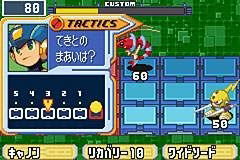 RockMan EXE 4.5 Real Operation (w/ Battle Chip Gate) image 10