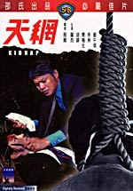 Kidnap image 1
