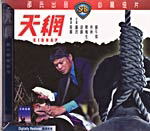 Kidnap image 2