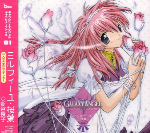 Galaxy Angel - Character CD image 1