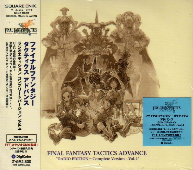 Final Fantasy Tactics Advance - Radio Edition Vol.4 image 1