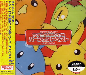 Pokemon Shudaika Song-shu Perfect Best (1997-2003)_