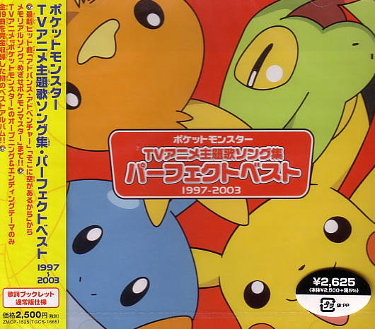 Pokemon Shudaika Song Shu Perfect Best 1997 03 Pokemon Shudaika Song Shu Perfect Best 1997 03