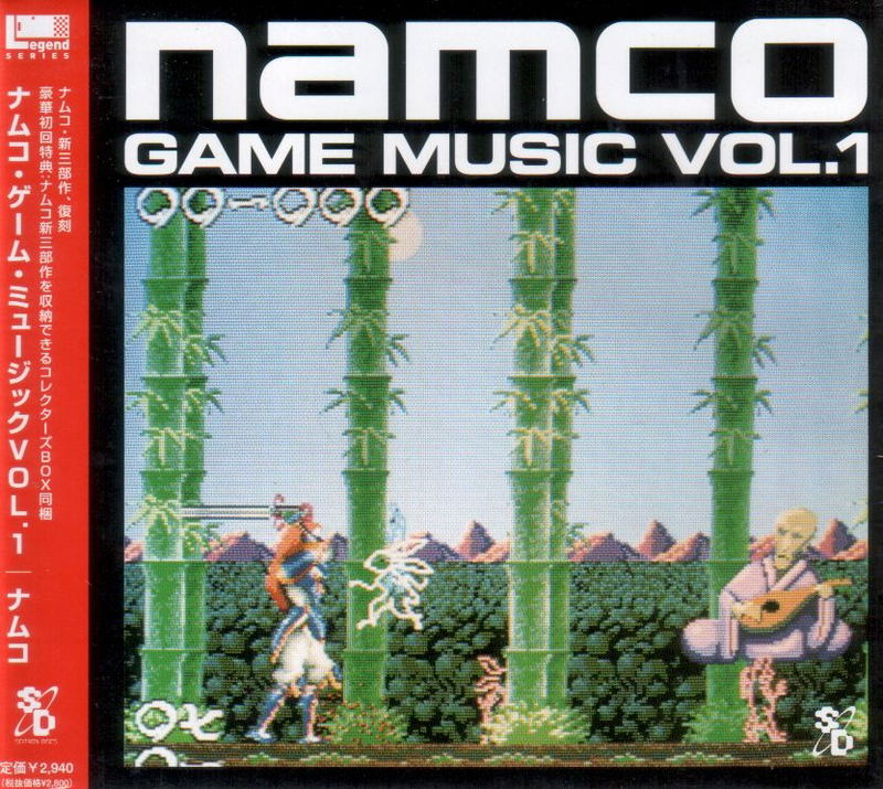 Game Sound Legends Series: Namco Game Music Vol.1 image 1