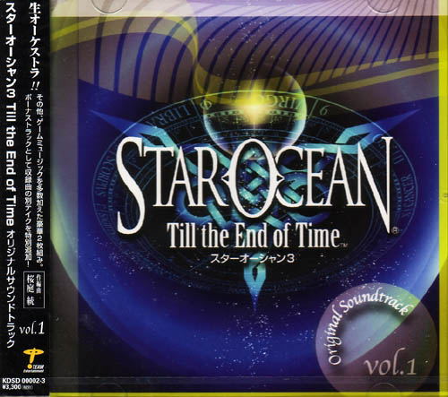 Star Ocean: Till the End of Time Original Soundtrack Vol.1 image 1