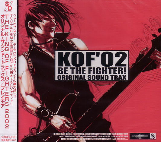 The King of Fighters 2002 Original Sound Trax image 1