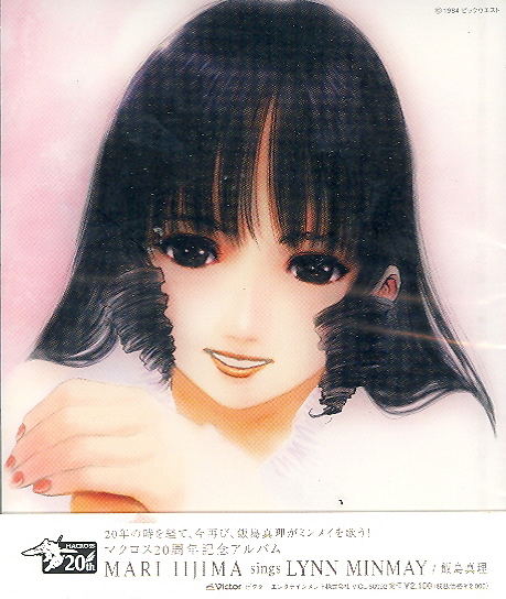 Mari Iijima sings Lynn Mimmay (Macross) image 1