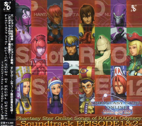Phantasy Star Online Songs of RAGOL Odyssey -Soundtrack EPISODE 1&2- image 1