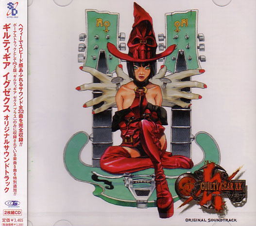 Guilty Gear XX Original Soundtrack image 1