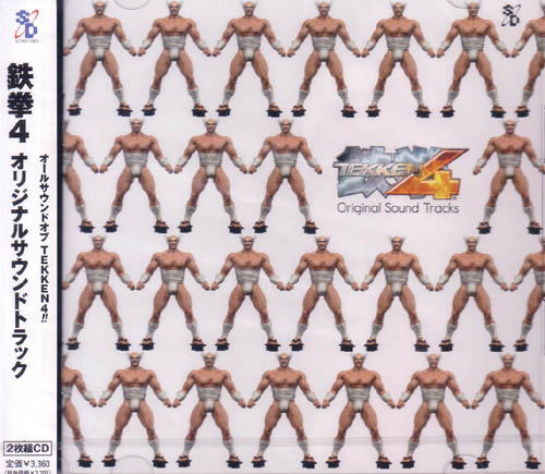 Tekken 4 - Original Soundtrack image 1