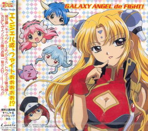 Galaxy Angel - Galaxy Angel de FIGHT!_