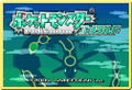 Pokemon Emerald (w/ Wireless Adapter) thumbnail 2