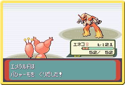 Pokemon Emerald (w/ Wireless Adapter) image 13