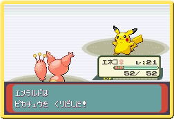 Pokemon Emerald (w/ Wireless Adapter) image 14