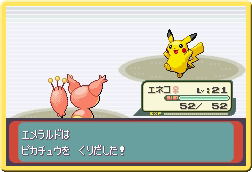 Pokemon Emerald (w/ Wireless Adapter) image 15