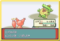 Pokemon Emerald (w/ Wireless Adapter) image 16
