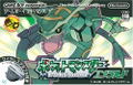 Pokemon Emerald (w/ Wireless Adapter) thumbnail 1