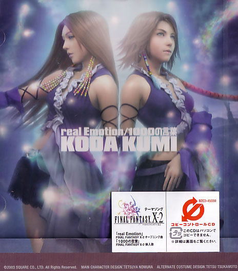 Final Fantasy X-2 - real Emotion / 1000 Words image 1