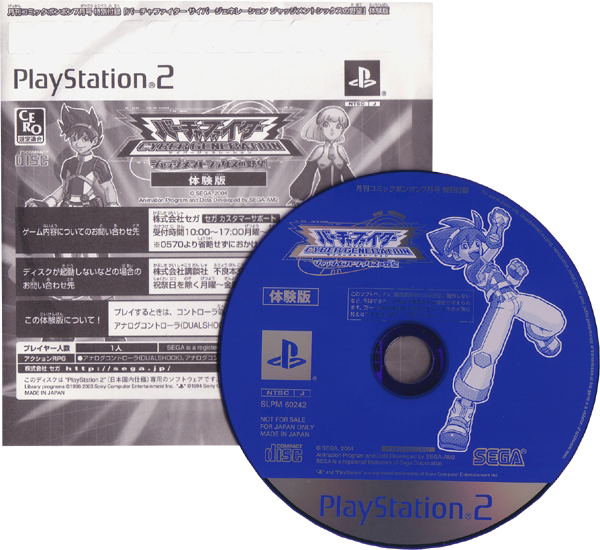 Virtua Fighter Cyber Generation: Ambition of the Judgement Six [playable demo] image 1