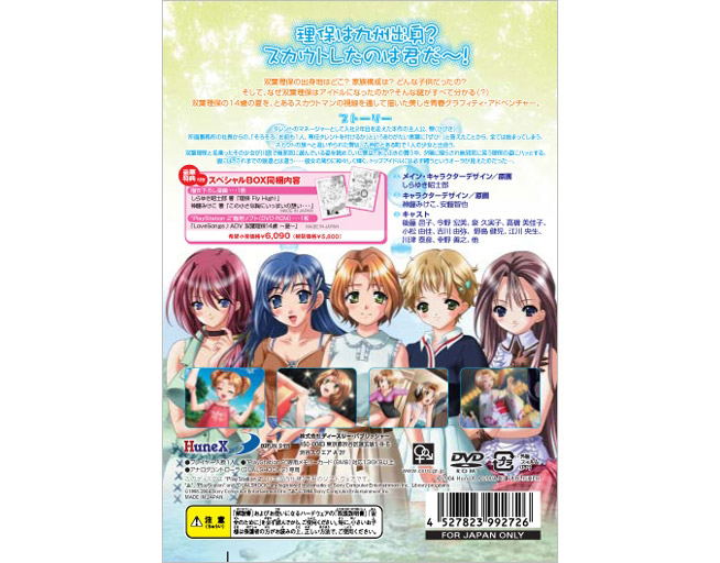Love Songs: ADV Futaba Riho 14-sai Natsu image 2