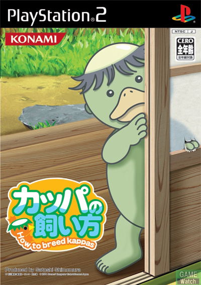 Kappa no Kai-Kata: How to Breed Kappas for PlayStation 2