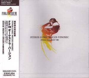 Final Fantasy VIII: Fithos Lusec Wecos Vinosec Orchestra Version_