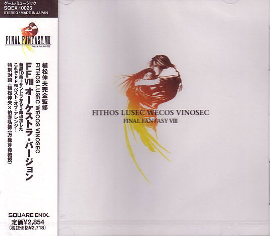 Final Fantasy VIII: Fithos Lusec Wecos Vinosec Orchestra Version image 1