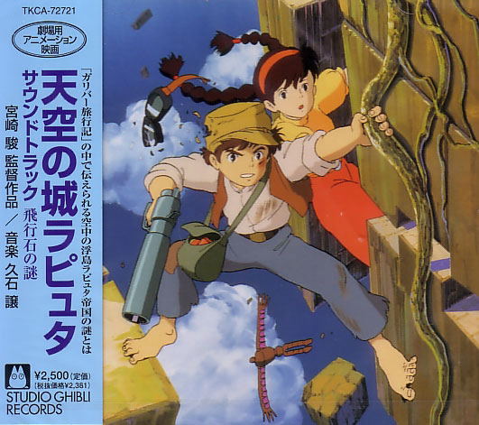 Tenku no Shiro Laputa Soundtrack - Hikoseki no Nazo image 1