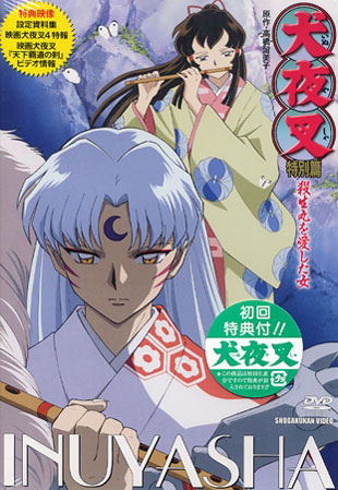 Inuyasha Special TV Edition image 1