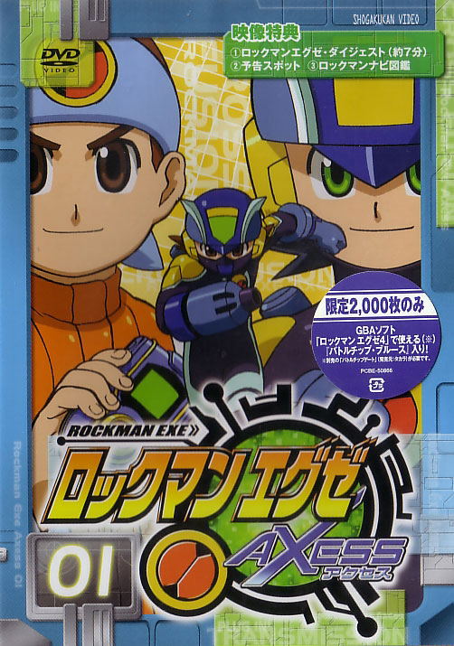 Rockman EXE Access 1